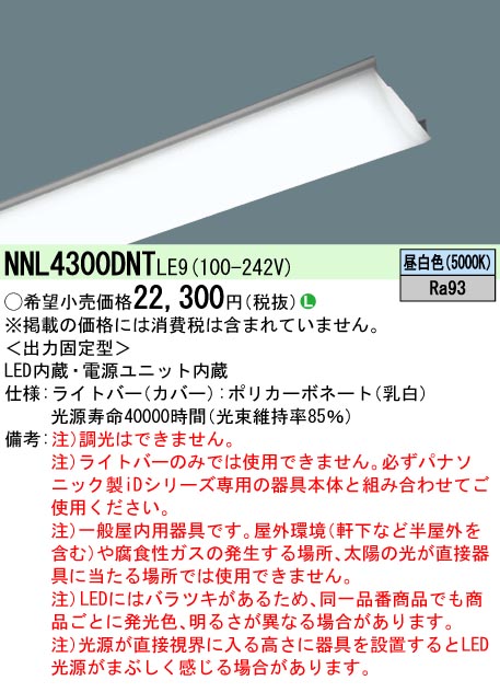 NNL4300DNTLE9