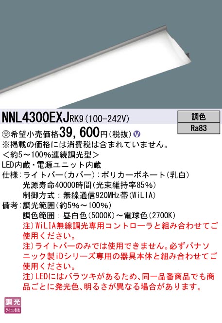 NNL4300EX...