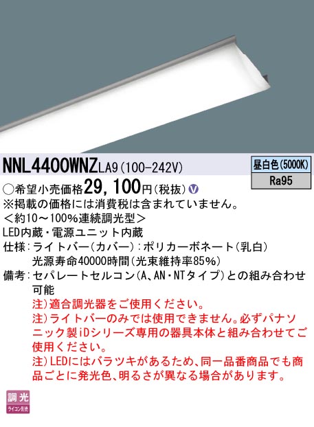 NNL4400WNZLA9