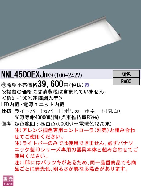 NNL4500EXJDK9