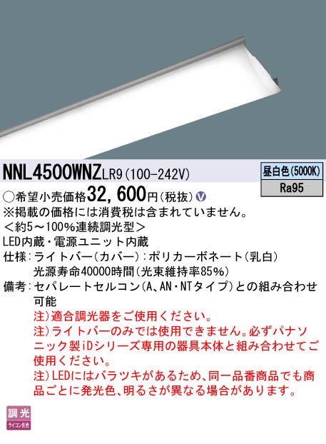 NNL4500WNZLR9