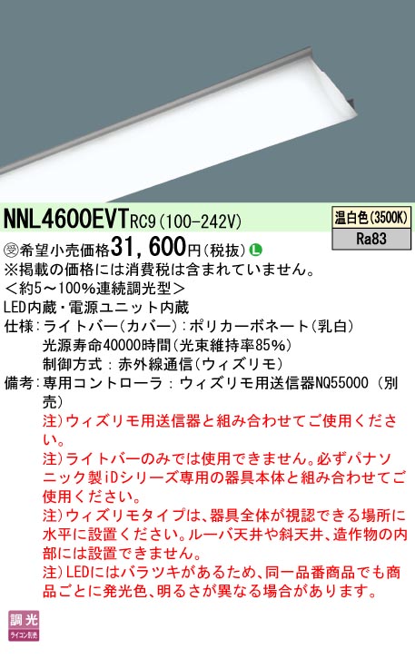 NNL4600EVTRC9