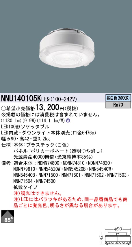 NNU140105KLE9