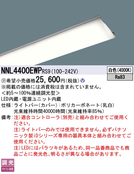 NNL4400EW...