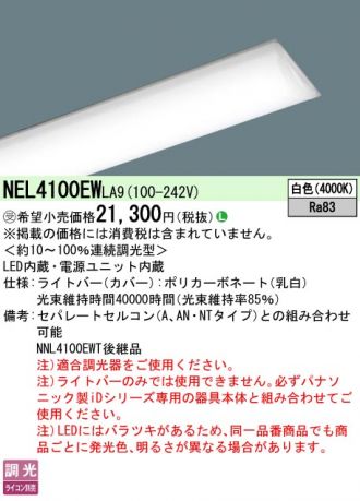 NEL4100EWLA9