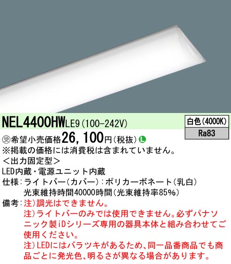 NEL4400HWLE9