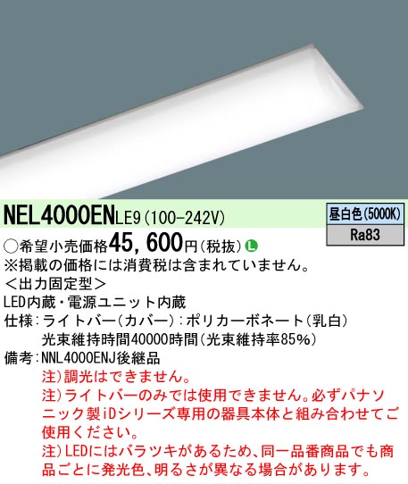 NEL4000ENLE9