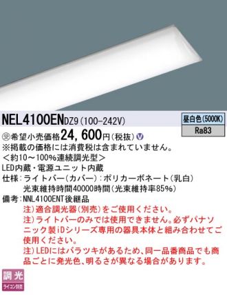NEL4100ENDZ9