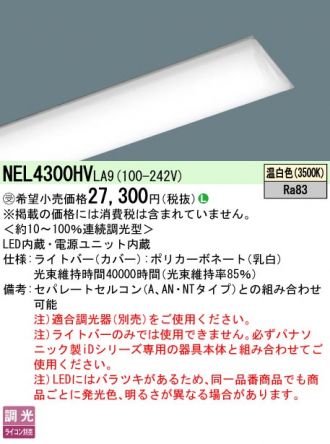 NEL4300HVLA9