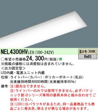 NEL4300HVLE9