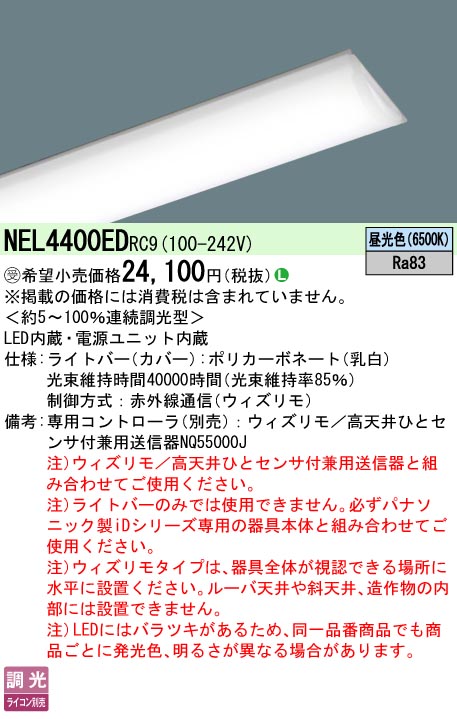NEL4400EDRC9
