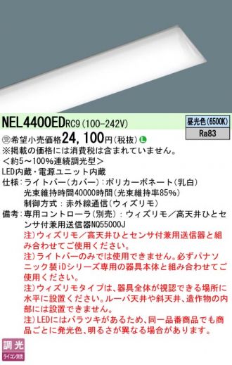 NEL4400EDRC9