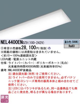NEL4400ENDZ9