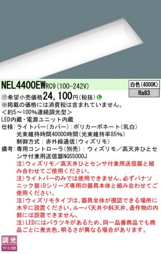 NEL4400EWRC9