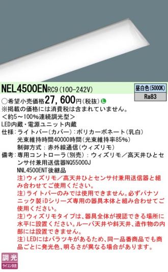 NEL4500ENRC9