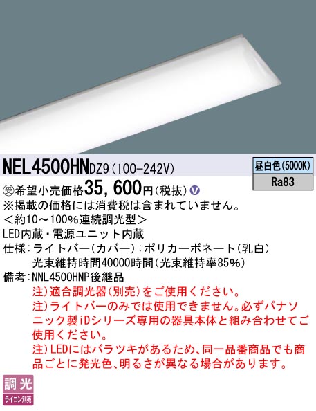 NEL4500HNDZ9