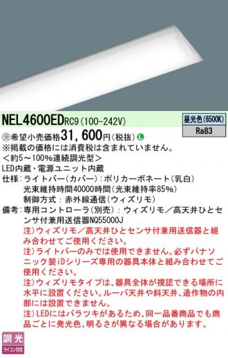NEL4600EDRC9