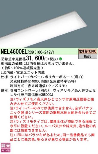 NEL4600ELRC9