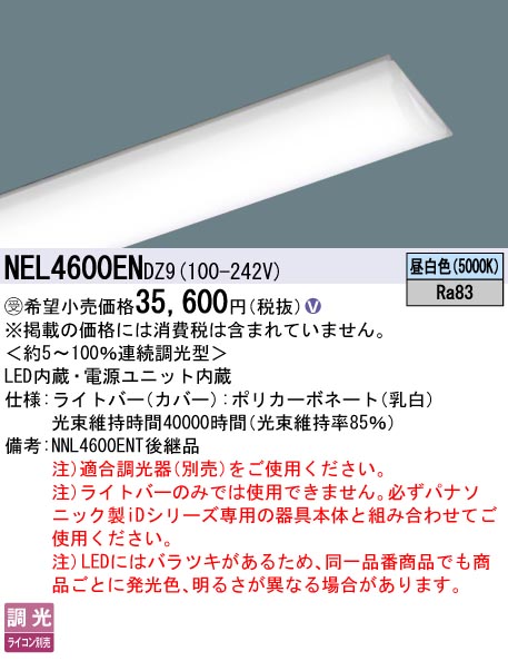 NEL4600ENDZ9