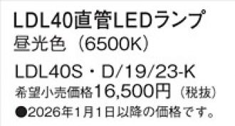 LDL40SD1923K