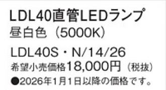 LDL40SN1426