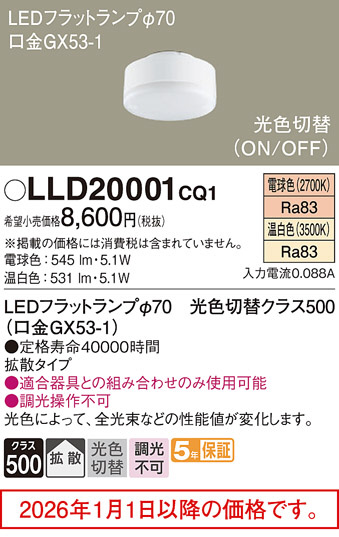 LLD20001CQ1