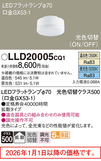 LLD20005CQ1