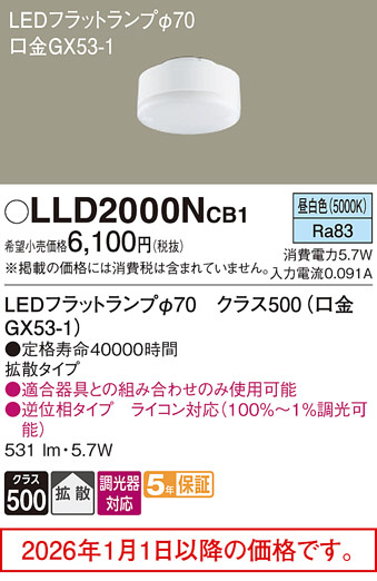 LLD2000NCB1