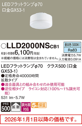 LLD2000NSCB1