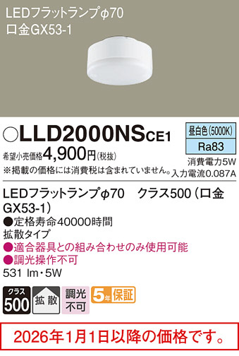 LLD2000NSCE1
