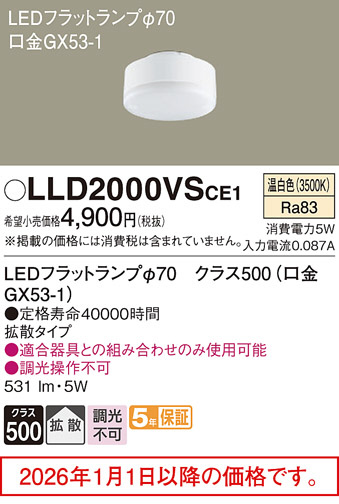 LLD2000VSCE1