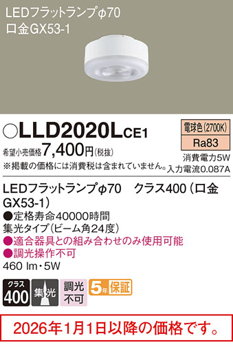 LLD2020LCE1