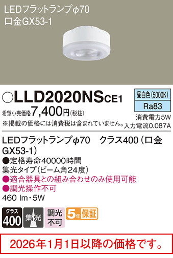 LLD2020NSCE1