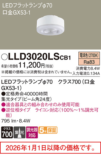 LLD3020LSCB1