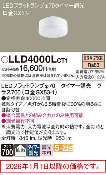 LLD4000LCT1