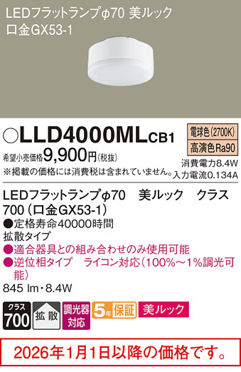 LLD4000MLCB1