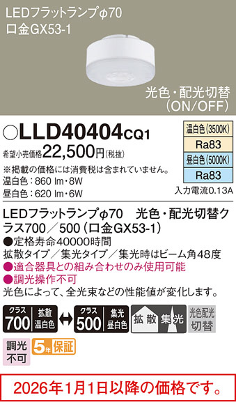LLD40404CQ1