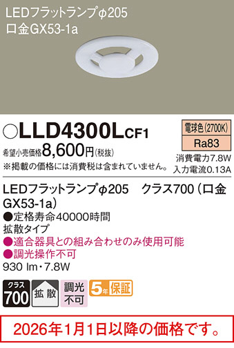 LLD4300LCF1