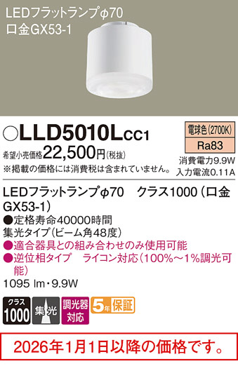 LLD5010LCC1