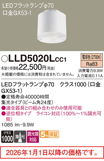 LLD5020LCC1