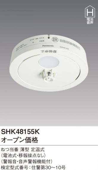 SHK48155K