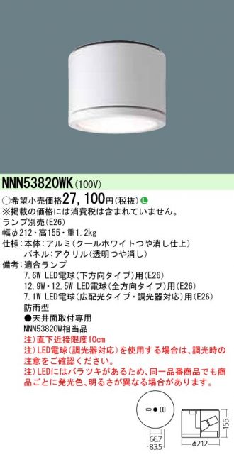 NNN53820WK