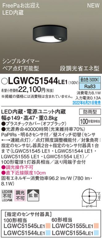 SALE／75%OFF】 パナソニック LEDダウンシーリングライト 100形 昼白色 LGB51620LE1 toothkind.com.au