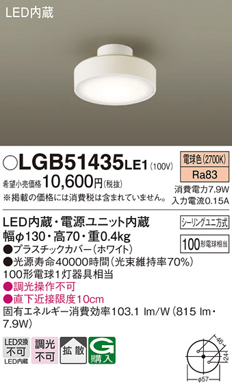 LGB51435LE1