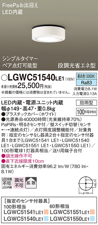 LGWC51540LE1