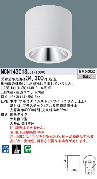 NCN14301SLE1
