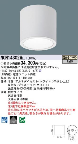 NCN14302WLE1