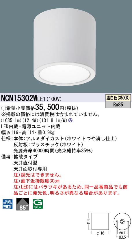 NCN15302WLE1