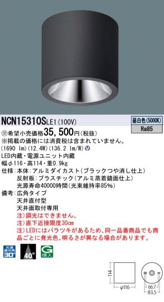NCN15310SLE1