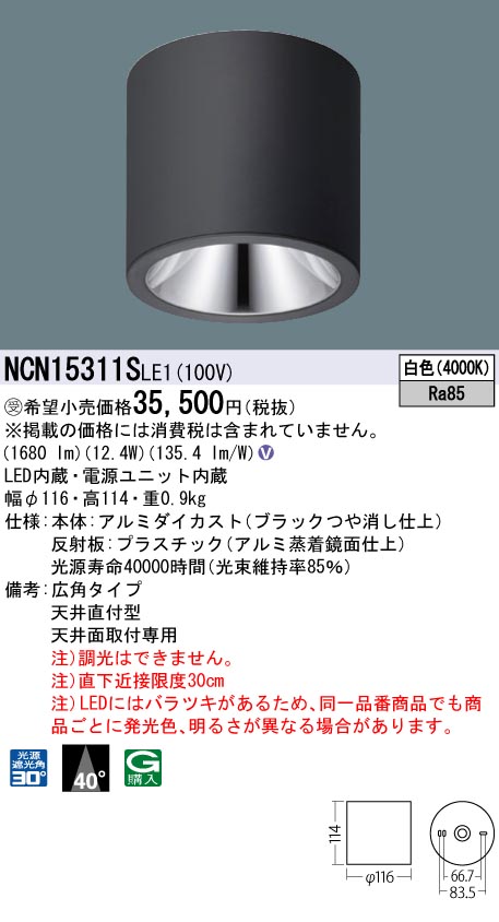 NCN15311SLE1